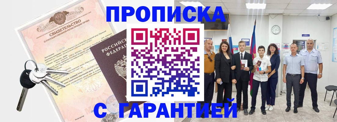 временная регистрация адрес в Карталах