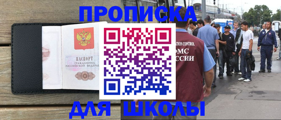 прописка законно в Карталах