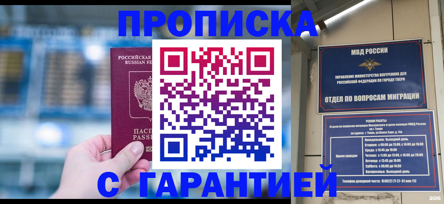 прописка иностранных граждан в Карталах
