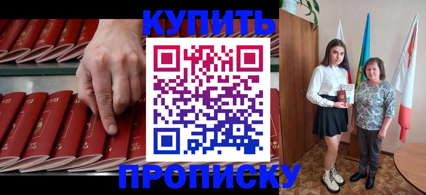 прописка регистрация в Карталах