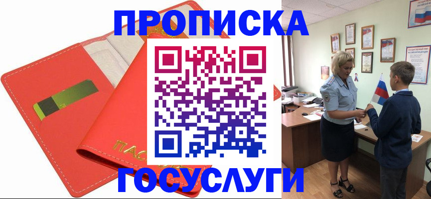 временная регистрация госуслуги в Карталах