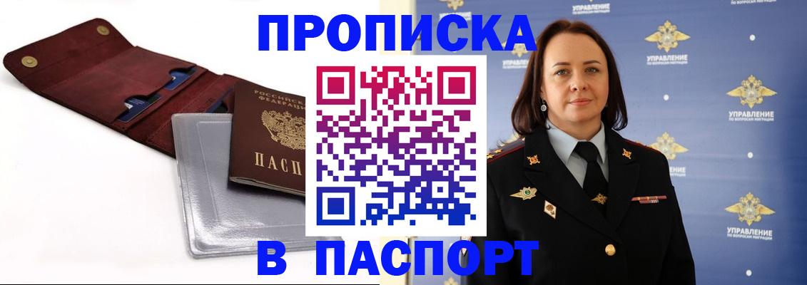 прописка 2025 в Карталах