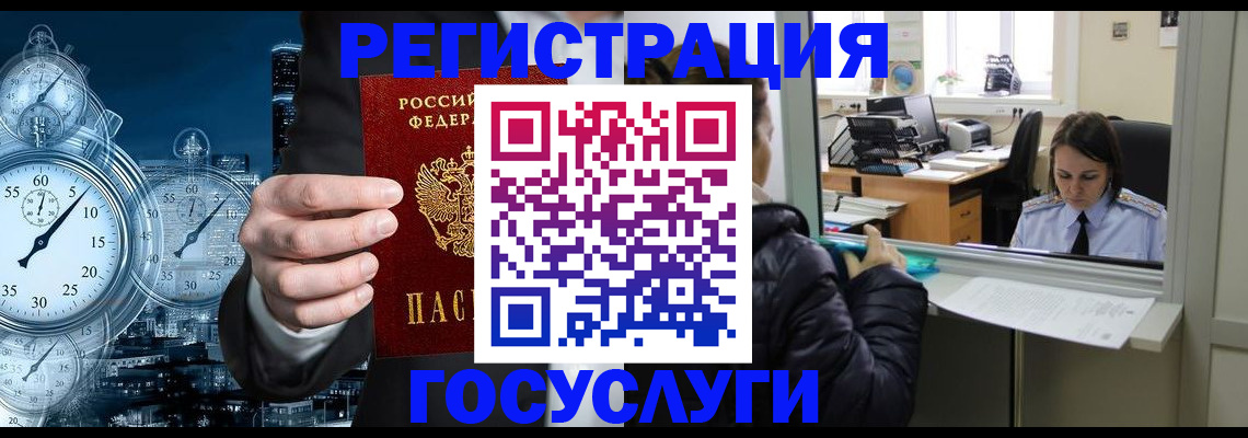 временная регистрация для школы в Карталах